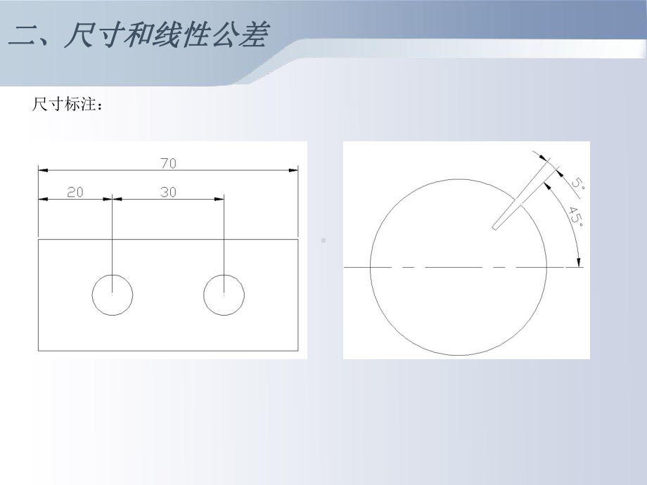 尺寸链公差叠加分析BAIDU模板课件.ppt_第3页