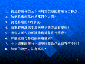 内科心脏瓣膜病课件.ppt