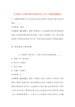 陕西省商洛市山阳县事业编考试历年试题汇总(带答案).docx