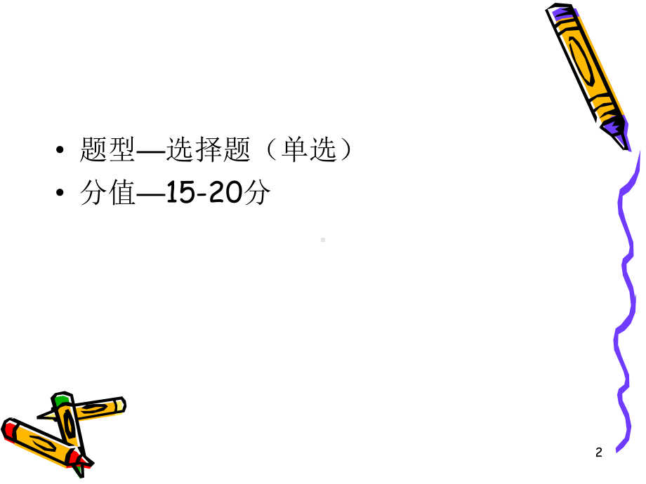 心电图学总结课件.ppt_第2页