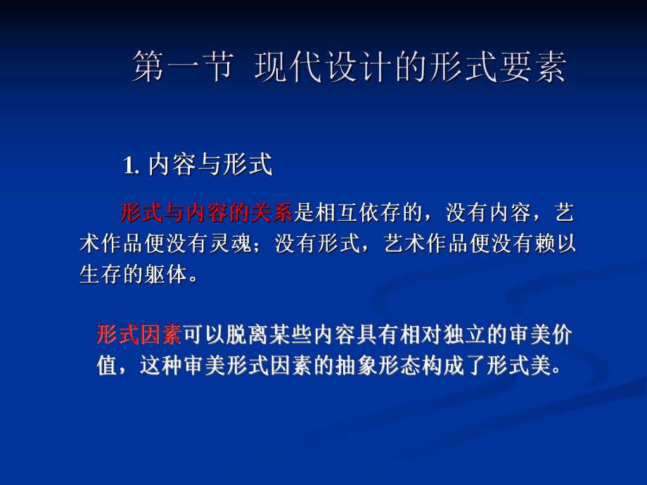 广告摄影与视觉心理-(-80张)课件.ppt_第2页