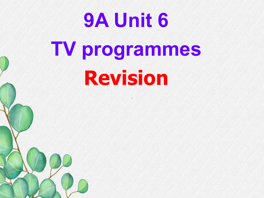 公开课获奖《Unit6-TV-programmes-Revision》课件(公开课)-.ppt_第1页