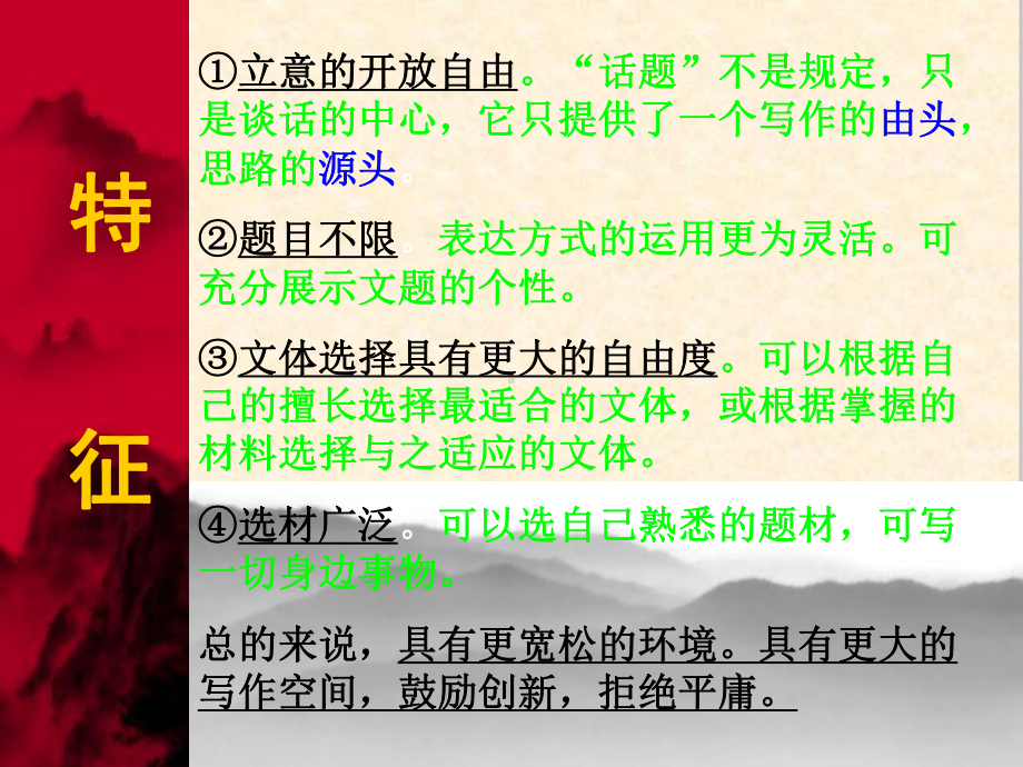 初中话题作文入门课件.ppt_第3页