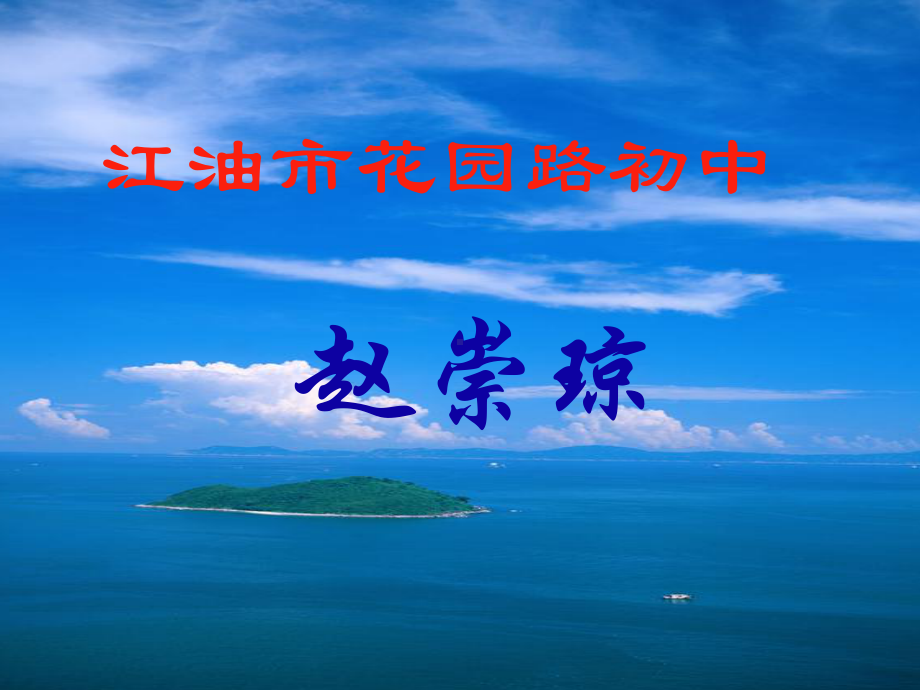 心声[1]part1全面版课件.ppt_第1页