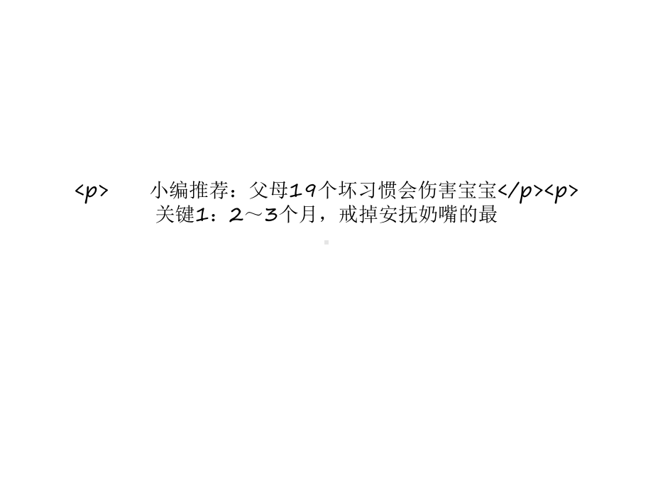 宝宝成长历程的20个关键标志事课件.ppt_第1页