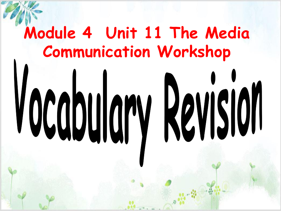 北师大课标版高中英语必修4Unit-11-Communication-Workshop-课堂课课件.ppt--（课件中不含音视频）_第1页