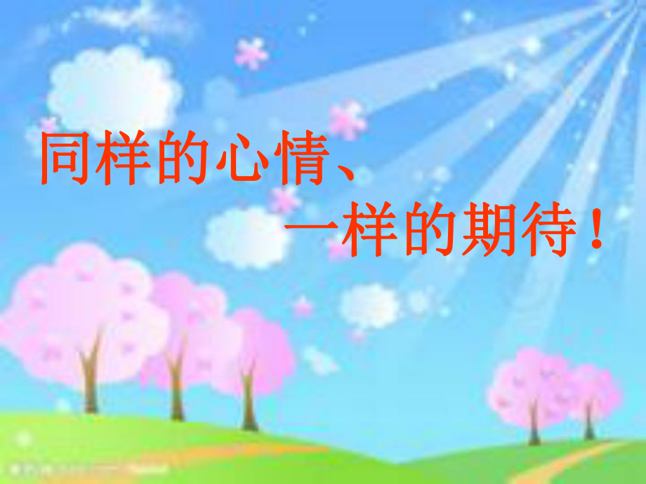 家长会完整版课件.ppt_第3页