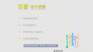 合理用药案例分析课件.pptx