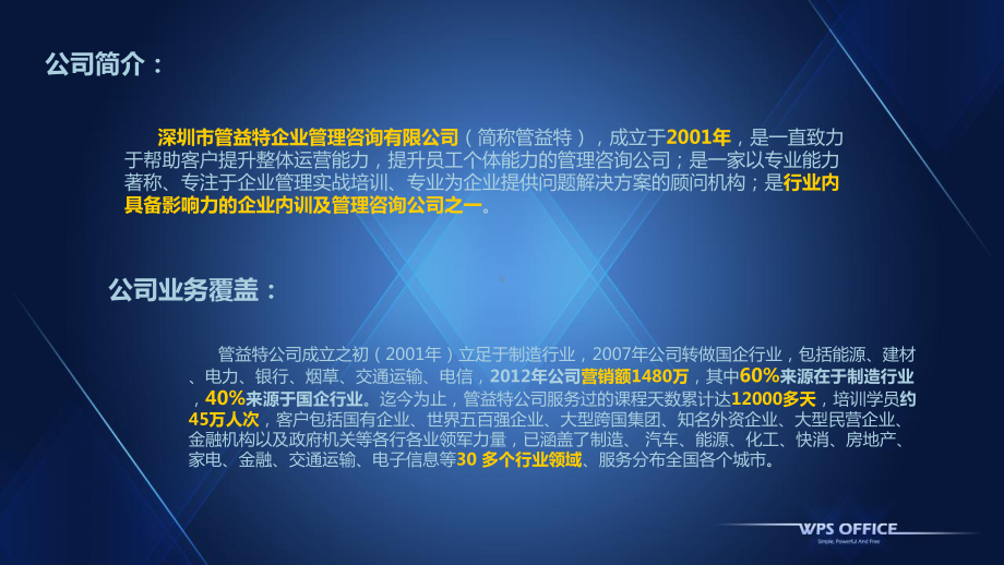 入职心得分享分析课件.ppt_第3页