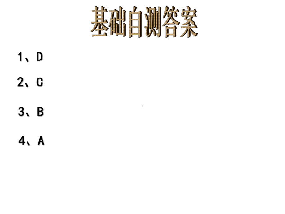 受力分析共点力的平衡1课件.ppt_第2页