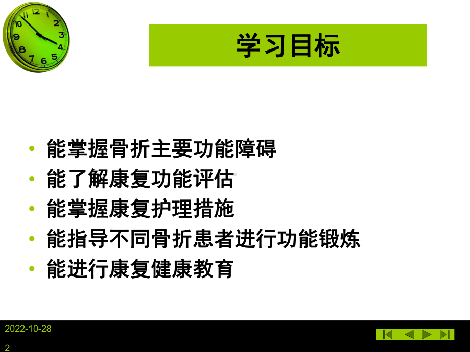 十章社区人和精神障碍者的康复护理课件.ppt_第2页