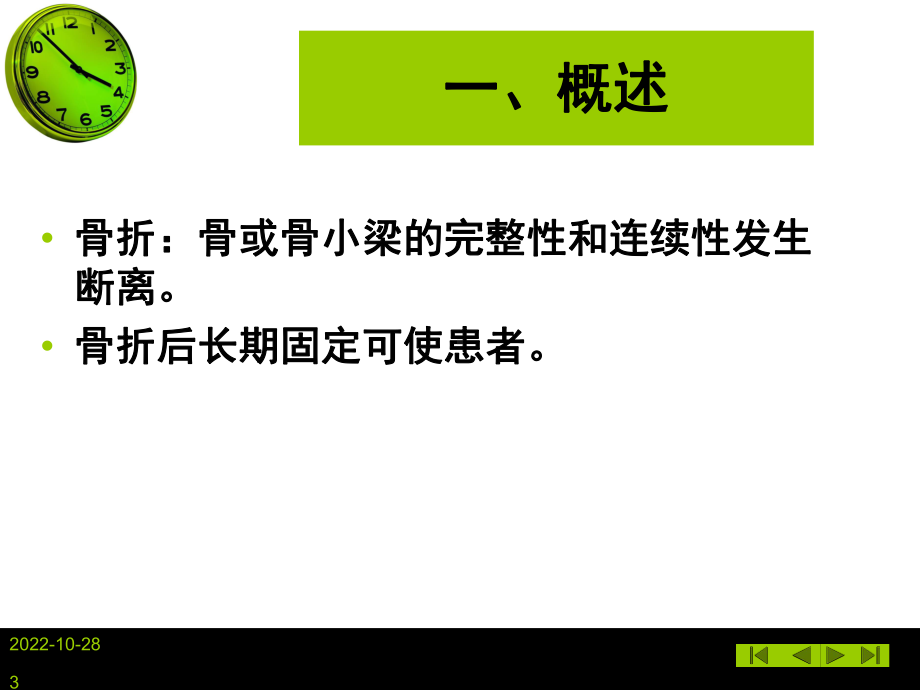 十章社区人和精神障碍者的康复护理课件.ppt_第3页