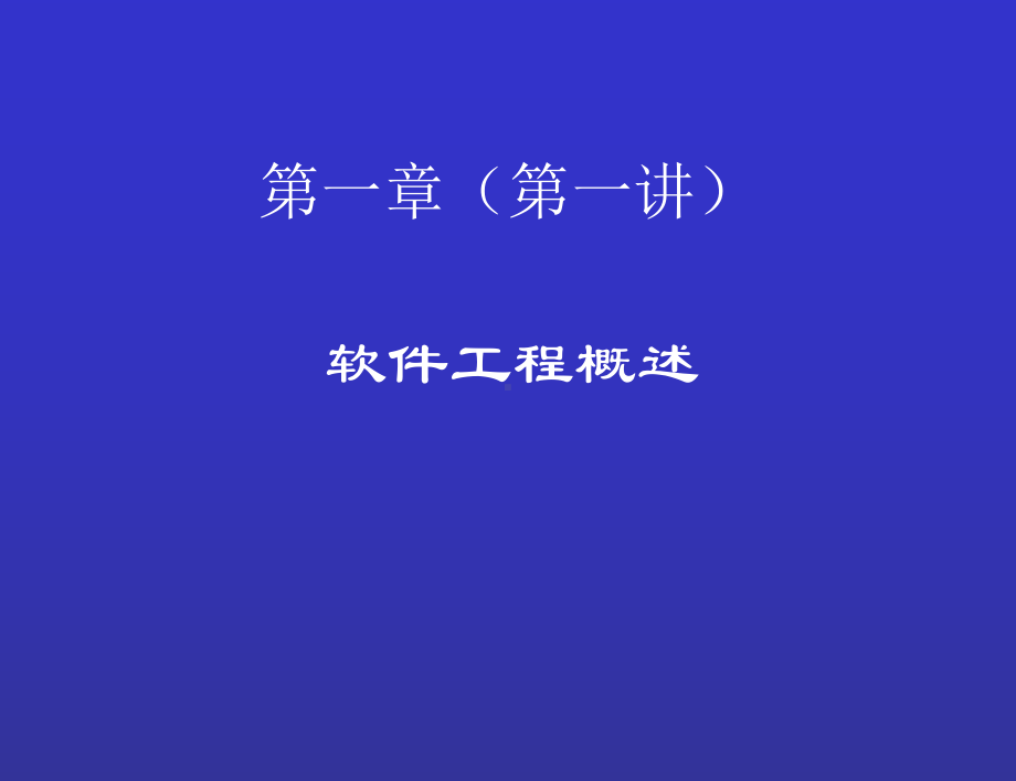 工程软件的发展史课件.ppt_第1页