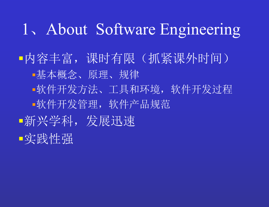 工程软件的发展史课件.ppt_第3页