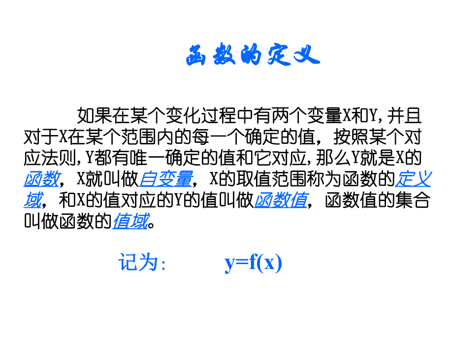 反函数及其图像性质课件.ppt_第2页