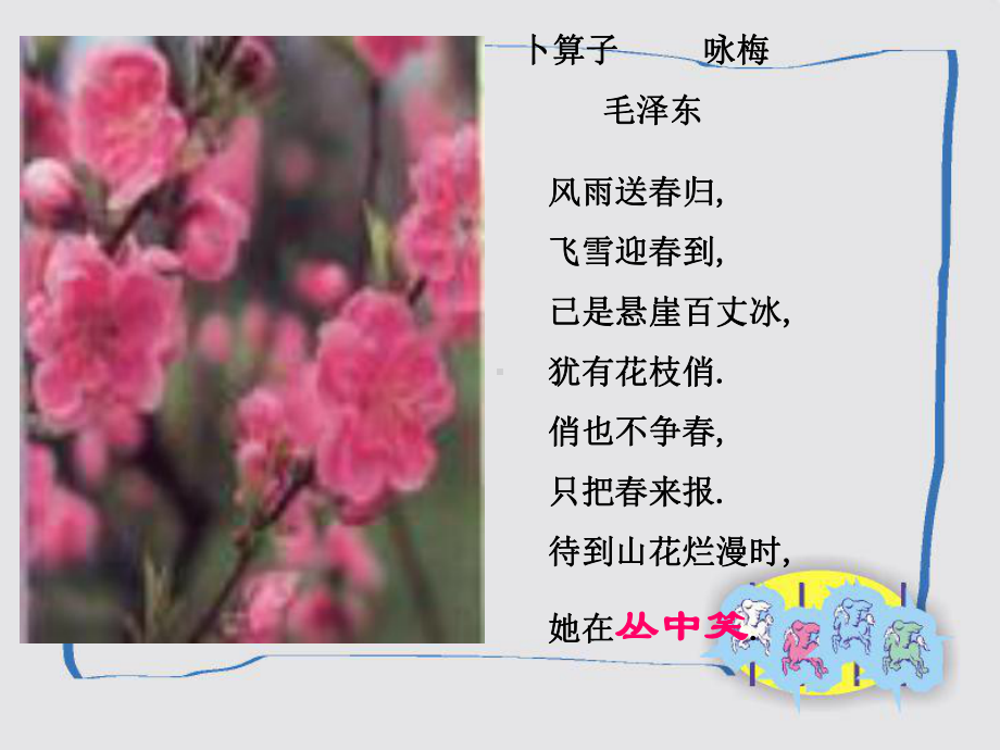 初中作文立意指导1课件.ppt_第3页