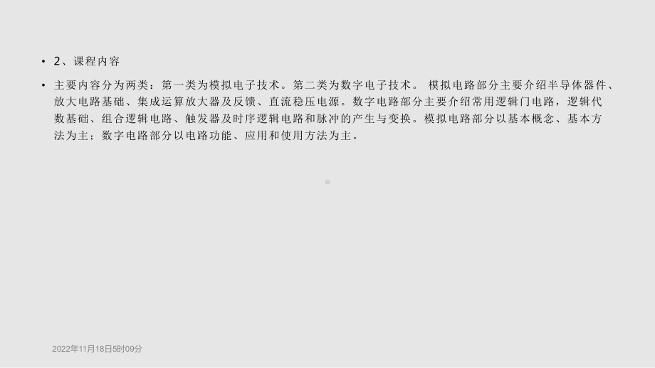 半导体二极管及应用电路学习教案课件.pptx_第2页