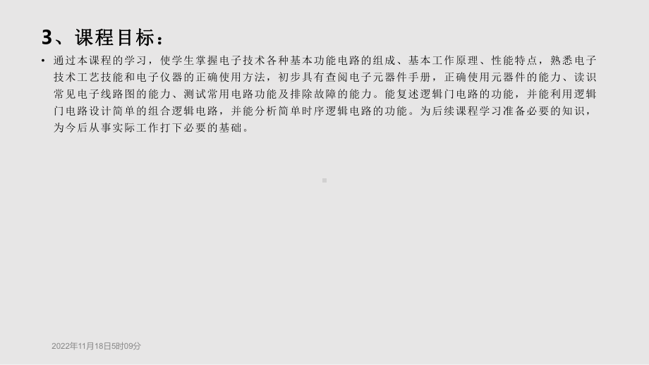 半导体二极管及应用电路学习教案课件.pptx_第3页