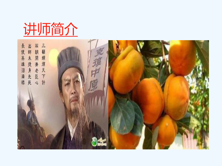 如何成为王牌团队的合格管理者课件.ppt_第2页