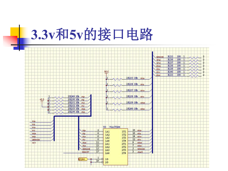 变频器设计中一些实用技术课件.ppt_第3页