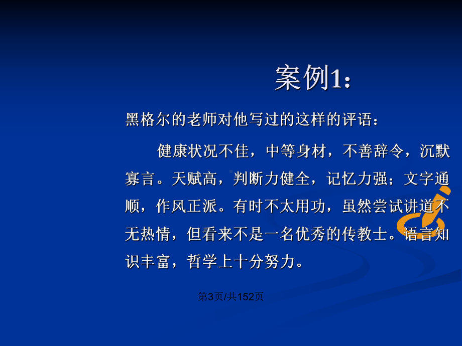 信息技术学科核心素养概述与落实学习教案课件.pptx_第3页