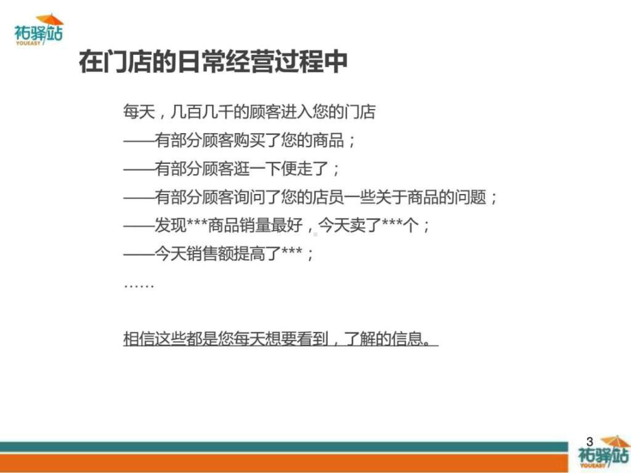 大数据分析-课件.ppt_第3页