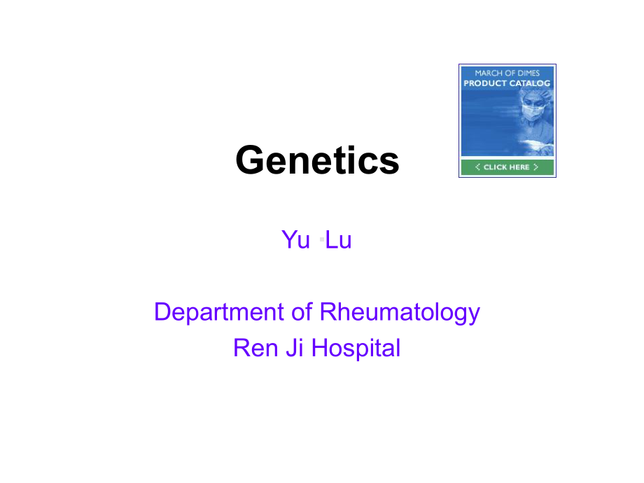 医学专业英语课件-12共25页.ppt_第1页