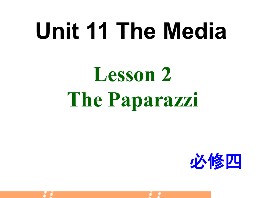 北师大英语必修4unit-11-Lesson-2-(共43张)课件.ppt--（课件中不含音视频）_第1页