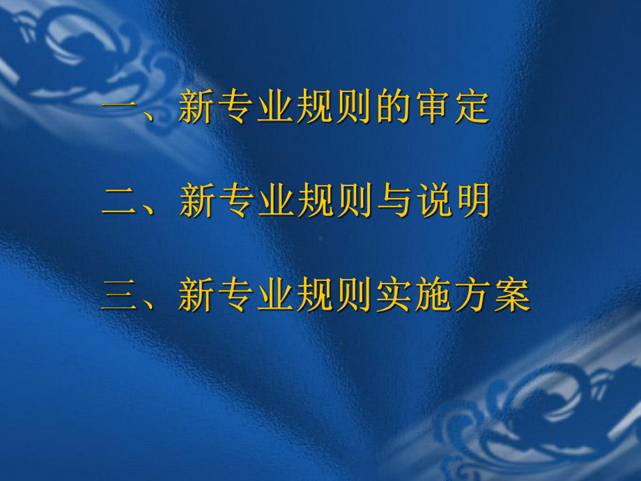 商务英语专业专课件.ppt_第2页