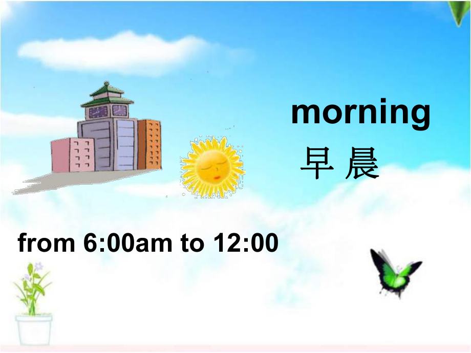 幼儿英语课件Good-morning-.ppt_第1页