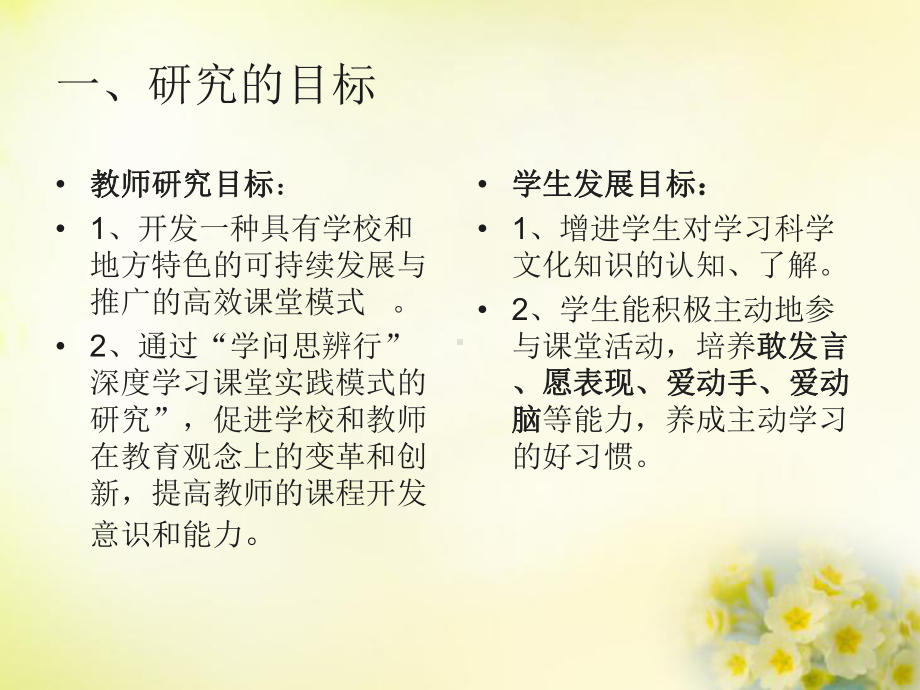 小数加减法(例1)说课课件.ppt_第2页