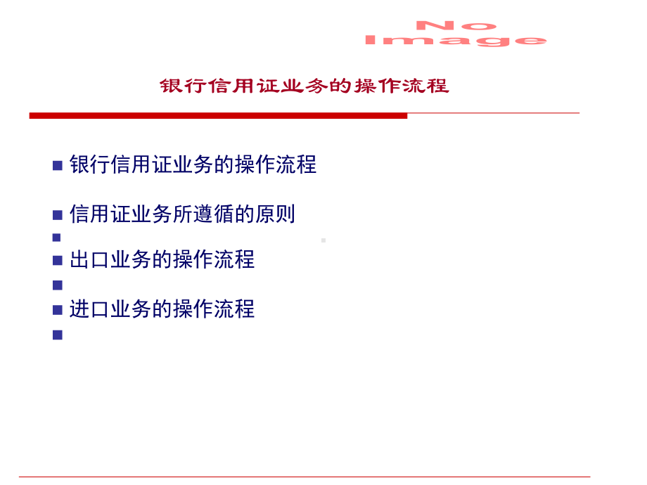 国际商务单证课件.ppt_第2页