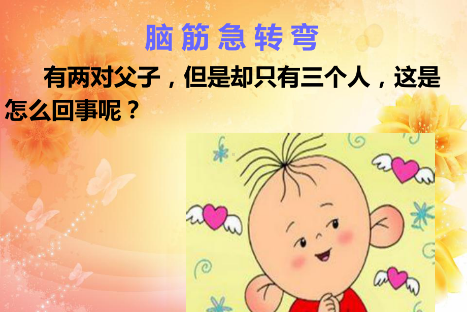 公开课：《不等式的基本性质》-省优质课获奖课件.ppt_第2页