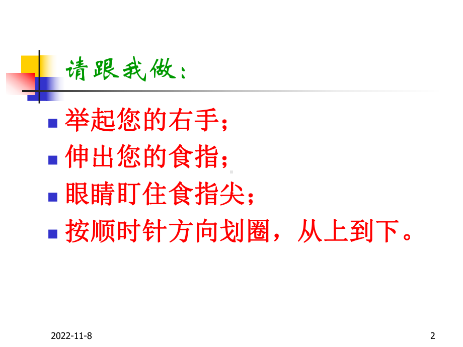 心理咨询师个人成长训练课件.ppt_第2页