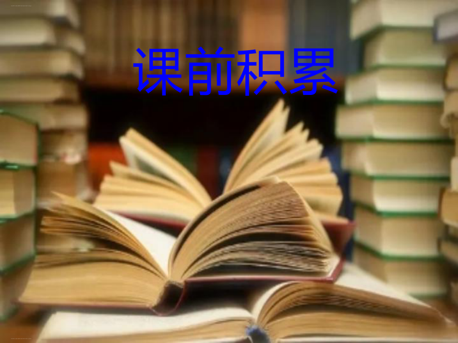 修改压缩语段再训练课件.ppt_第2页