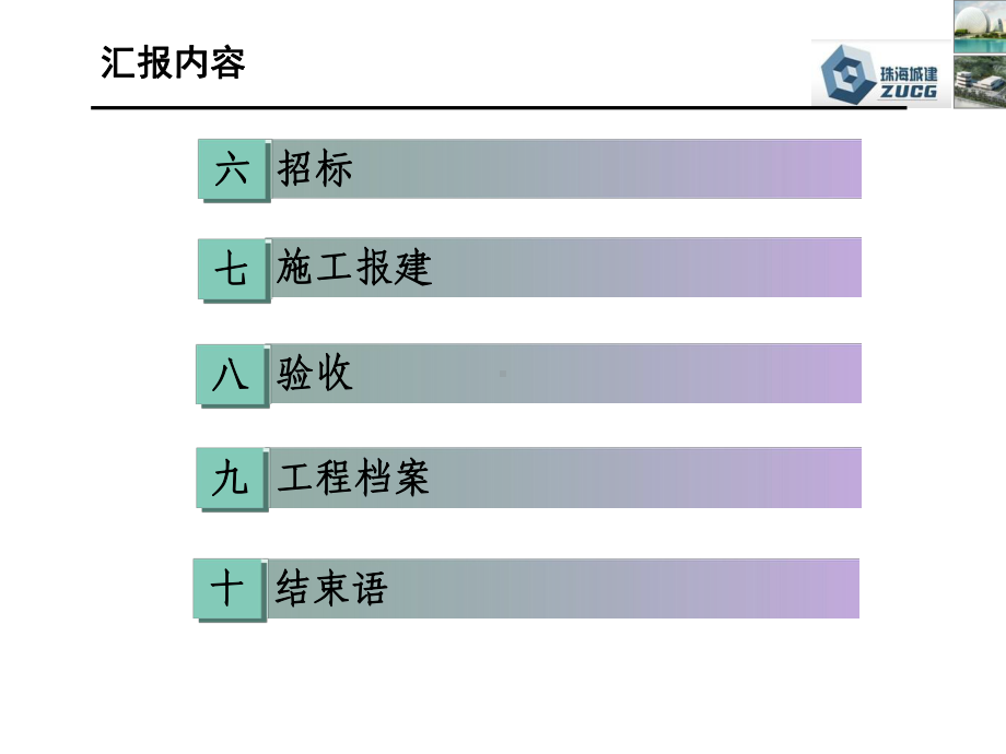 建设项目基本建设程序课件.ppt_第3页