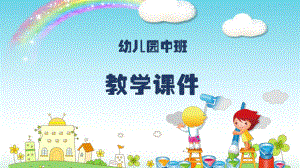 小班健康《伤心的大拇指》课件.ppt