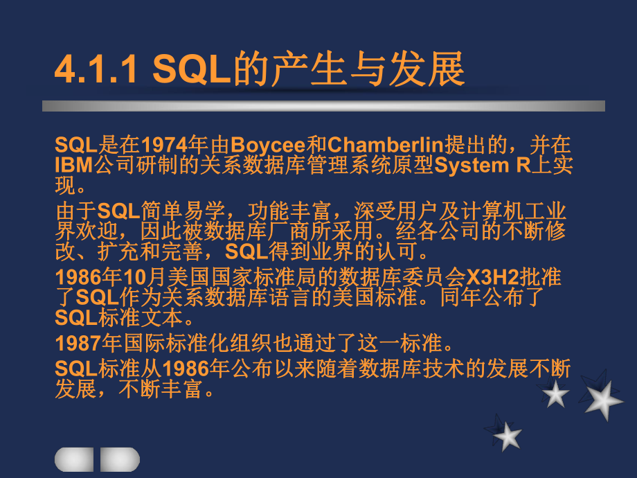 关系数据库标准语言SQL语言课件.ppt_第3页