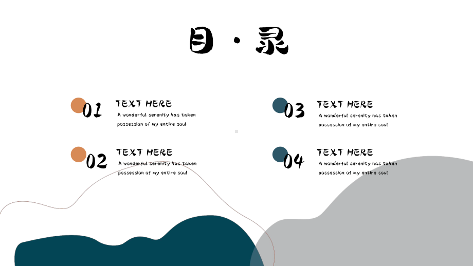 小清新简约六月故事模板课件.pptx_第2页