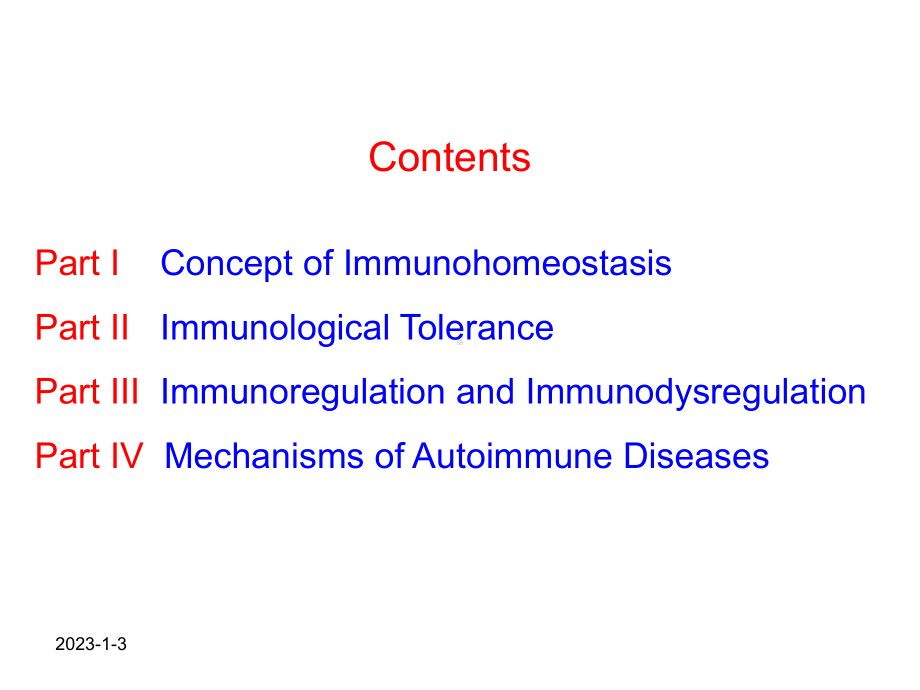 免疫调节6课件.ppt_第2页