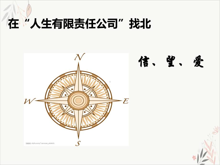 员工工作激情课件.ppt_第2页