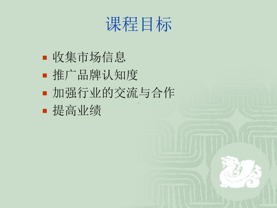 家装公司设计师的开发及维护课件.ppt_第2页