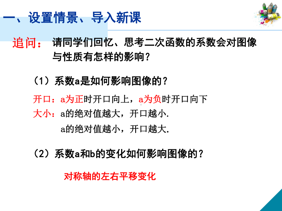 导数及应用-专题1-三次函数的图象和性质课件(共17张).ppt_第3页