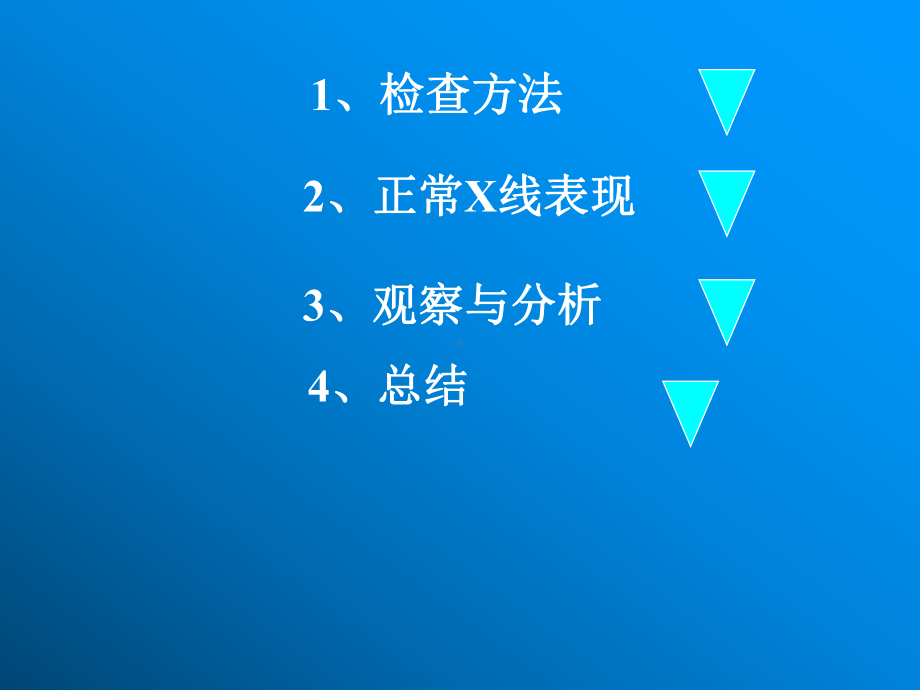 心脏循环系统课件.ppt_第2页