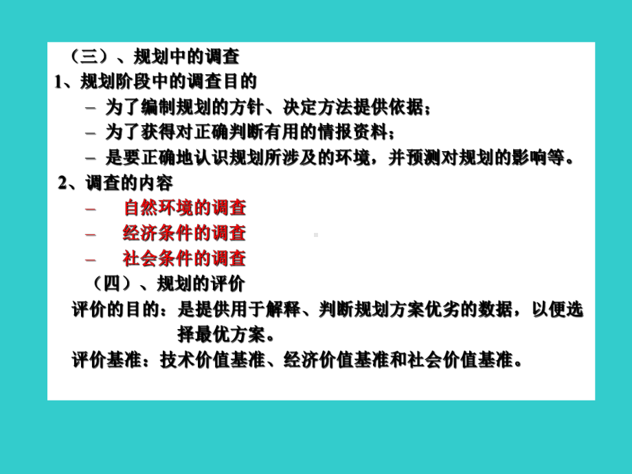 地下工程的基础技术课件.ppt_第2页