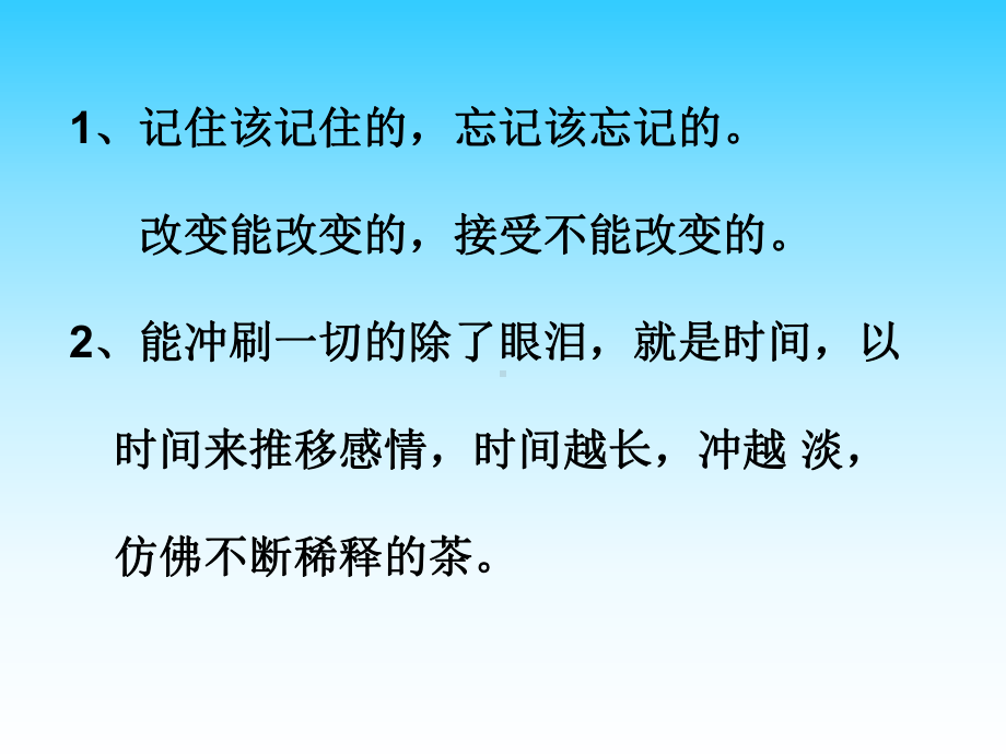 准备这节班会课汇总课件.ppt_第2页