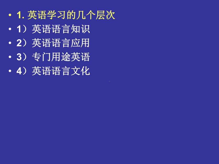 商务英语翻译1(第四版)课件.ppt_第3页