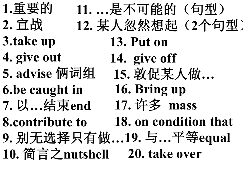 外研社必修三Module5知识点课件.ppt--（课件中不含音视频）_第1页