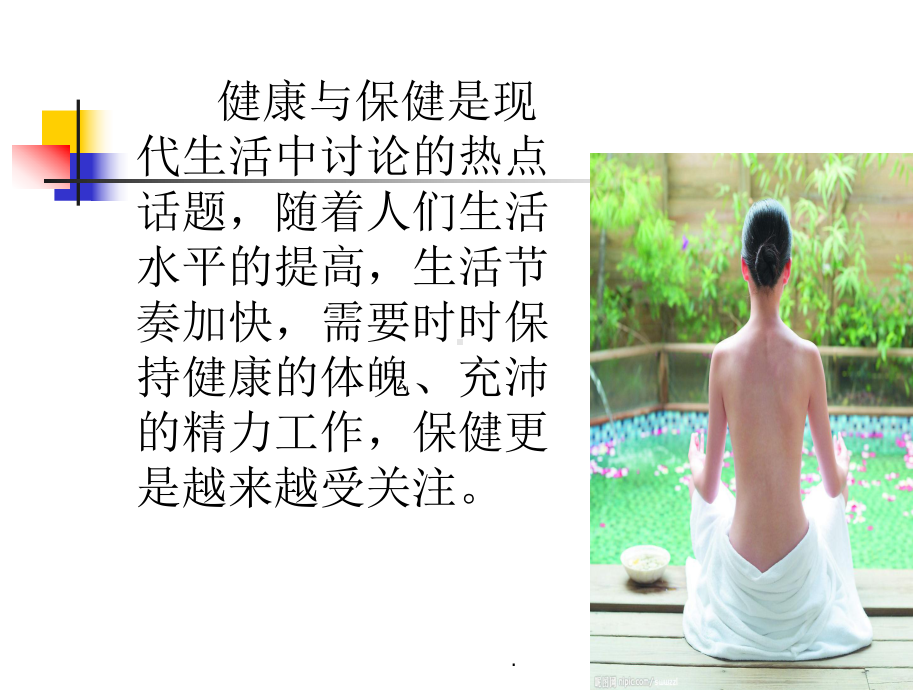 大学生女性健康科普知识讲座课件.ppt_第2页