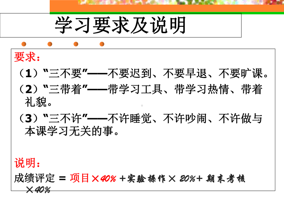 塑料共混改性技术培训讲义(55张)课件.ppt_第2页